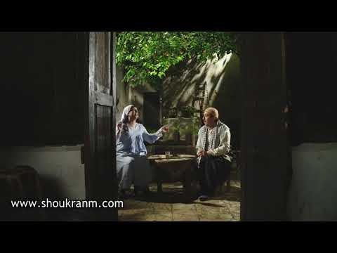 باب الحارة | فوزية و ابو بدر و مرقة الفول ... اشتغلي من ام زكي !! شكران مرتجى و محمد خير جراح