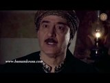 الغربال 1 ـ ابو جابر بدو دياب يراقب بيت ابو رضا ـ بسام كوسا ـ محمد قنوع