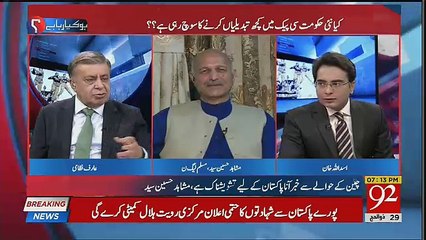 Ho Kya Raha Hai - 10th September 2018