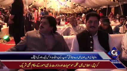 Rawalpindi: A&I group project 'Lotus Lake Tower' launching ceremony