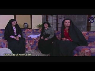 الحوت | نسوان الحارة اجوا يباركوا لوهيبة بالجوازة .. حليانة كتير | شكران مرتجي و سامية جزائري