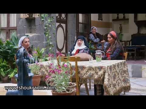 باب الحارة | فوزية و نسوان حارة الضبع : يخرب بيتك يا ابو بدر على هالعملة | شكران مرتجي و وفاء موصللي