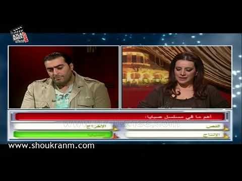 شكران مرتجى و باسم ياخور واسئلة عالماشي !! من برنامدج انت ونجمك