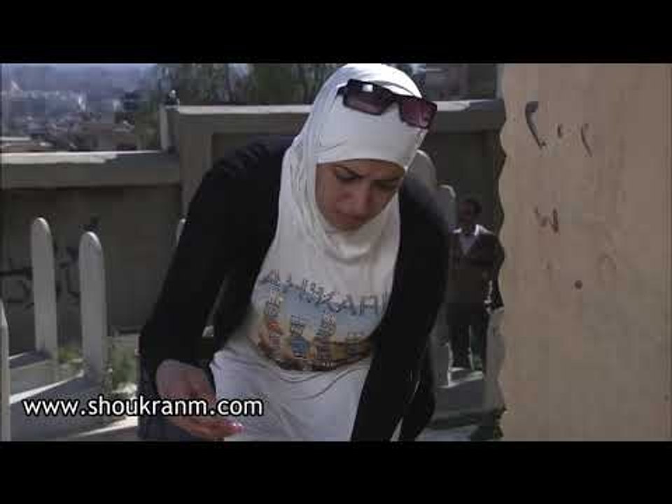 زوال | ام معروف و زيارة لقبر ابنها .. مشهد حزين | شكران مرتجي و  يامن الحجلي