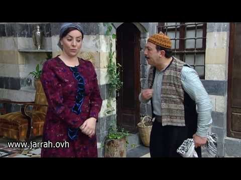 باب الحارة - أبو بدر و فوزية - رجال الحارة بيموتوا اذا انعدموا ؟؟ محمد خير جراح و شكران مرتجى