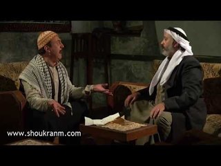 باب الحارة - ابو بدر وزيارة غريبة من نوعها !  شكران مرتجى