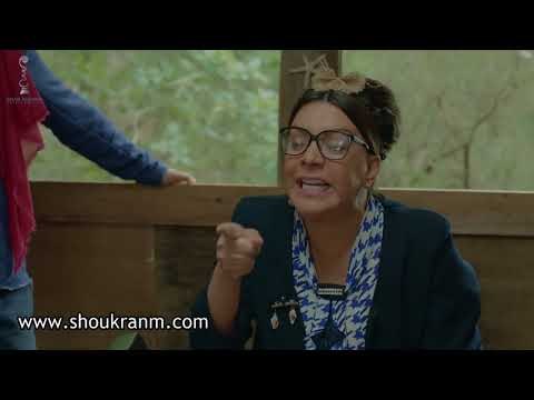 الواق واق - مرتك ملف اخر ! خلوا خلافاتكم على جنب ! شكران مرتجى و باسم ياخور