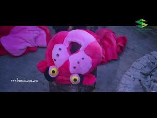 روزنا ـ ابو باسم يحرق ملابس النمر الوردي ـ بسام كوسا