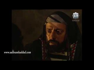 الفوارس ـ سرمد يقتل نهشل  ـ سلوم حداد ـ قاسم ملحو