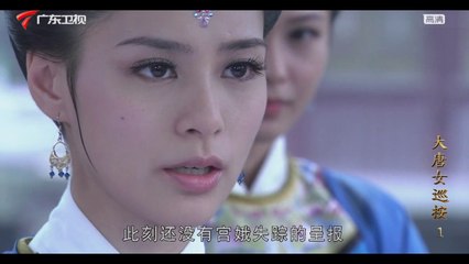 Đại Đường Nữ Tuần Án Tập 1 (Lồng Tiếng) - Phim Hoa Ngữ Hay