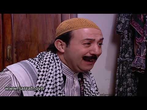 باب الحارة - ابو بدر و صطيف الجاسوس جاية يكبس فوزية مشان تتحسن .. وحدوه - محمد خير جراح