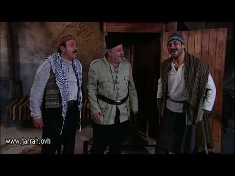 باب الحارة - ابو بدر و ابو قاعود - خايف يكون الحمار لازمه شي - محمد خير جراح و قصي خولي