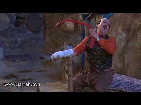 مسلسل الخربة | قوي قلبك شو خايفة عالجبس ؟؟ محمد خير جراح و شكران مرتجي