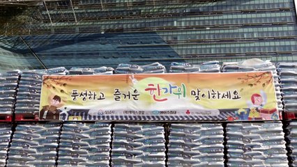 [기업] 에이스경암, 추석 맞아 쌀 4,500여 포 기증 / YTN