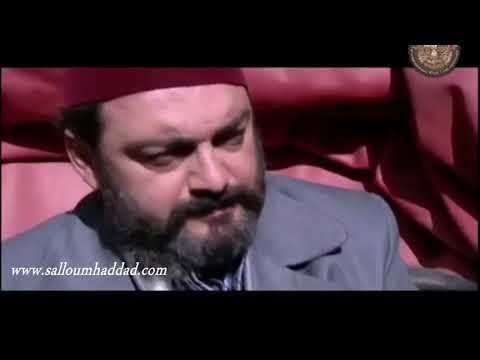 الأميمي ـ مواجهة سلامة مع اخوه ابو شريف ـ سلوم حداد ـ عباس النوري و جلال شموط