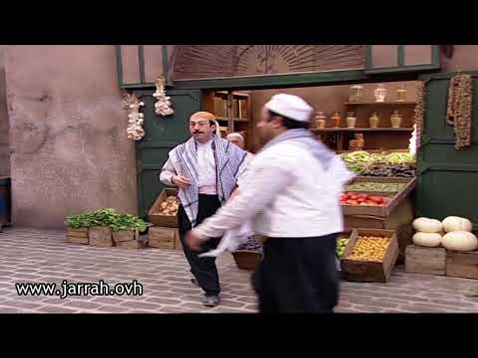 باب الحارة - ابو بدر حايص بحارة الضبع ، طلع عم يدور على صطيف الجاسوس .. محمد خير جراح