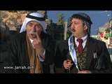 مسلسل الخربة | ما اجاناش حكي غير عن طارق !! محمد خير جراح و رشيد عساف و دريد لحام