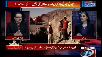 Kya Imran Khan CPEC Mansuba Roknay ja Rahay Hain... Janiye Dr shahid Masood Say