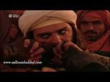 ابو زيد الهلالي ـ مبارزة ابو زيد مع دياب من اجل فرس الخضراء ـ سلوم حداد ـ سامر المصري