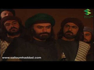 الزير سالم ـ تسلل سالم و رجاله الى المملكة ـ سلوم حداد
