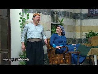 باب الحارة - ابو بدر و فوزية ... شطف ارض ديار و رجال اخر زمن ! خليهم يحطولنا سكبة ..  مع شكران مرتجى