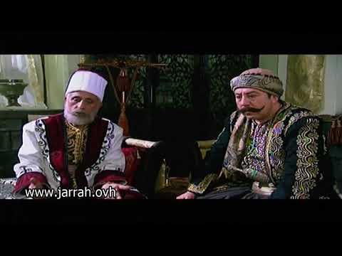 الحصرم الشامي | حمزة و قلطقجي اغا و الدالاتية بدنا نقطع خبرهم من البلد | محمد خير جراح - عباس النوري