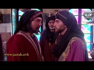 صلاح الدين | بزواج و الخاتون : الا ترون ان زنكي قد اوقعكم في هذا الحرج ؟؟ محمد خير جراح