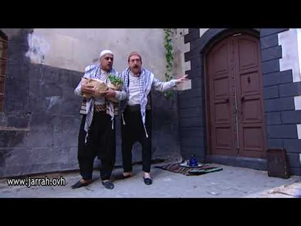 باب الحارة - ابو بدر و ابو سعيد - ما شفتلي ابو قاعود الزبال جوا حارة الضبع ؟؟ محمد خير جراح