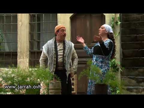 باب الحارة - ابو بدر و فوزية - في وحدة فرنجية اجت عحارة الضبع و طالعة بالقرعة - شكران مرتجى