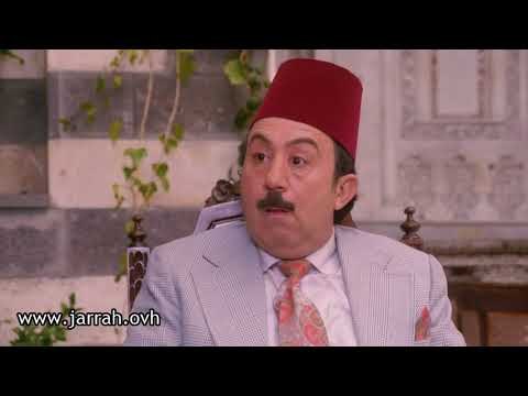 باب الحارة - العكيد ابو النار طلب ايد سكرية من ابو بدر ! بدك تتجوز على مرتك ؟ محمد خير جراح