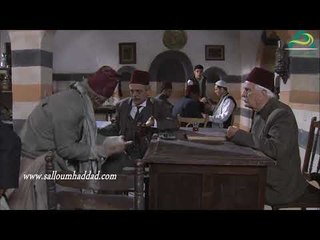 اجمل مشاهد زمن البرغوث ـ ابنك خربلي بيتي يا ابو زهدي  ـ سلوم حداد  ـ سليم كلاس