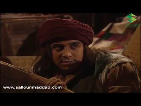 الزير سالم ـ دخول الزير سالم الى مملكة التبع ـ سلوم حداد ـ قصي خولي