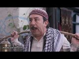 باب الحارة | النمس دوخه لعمك ابو بدر .. وين السفرطاس   | محمد خير جراح - مصطفى الخاني