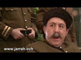 الخان - بشو كان عم يحكي عن حظرتنا - محمد خير الجراح وفايز قزق