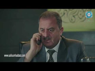 سلوم حداد ـ راتب يرتجف رعبا من هذا الاتصال ـ فوضى