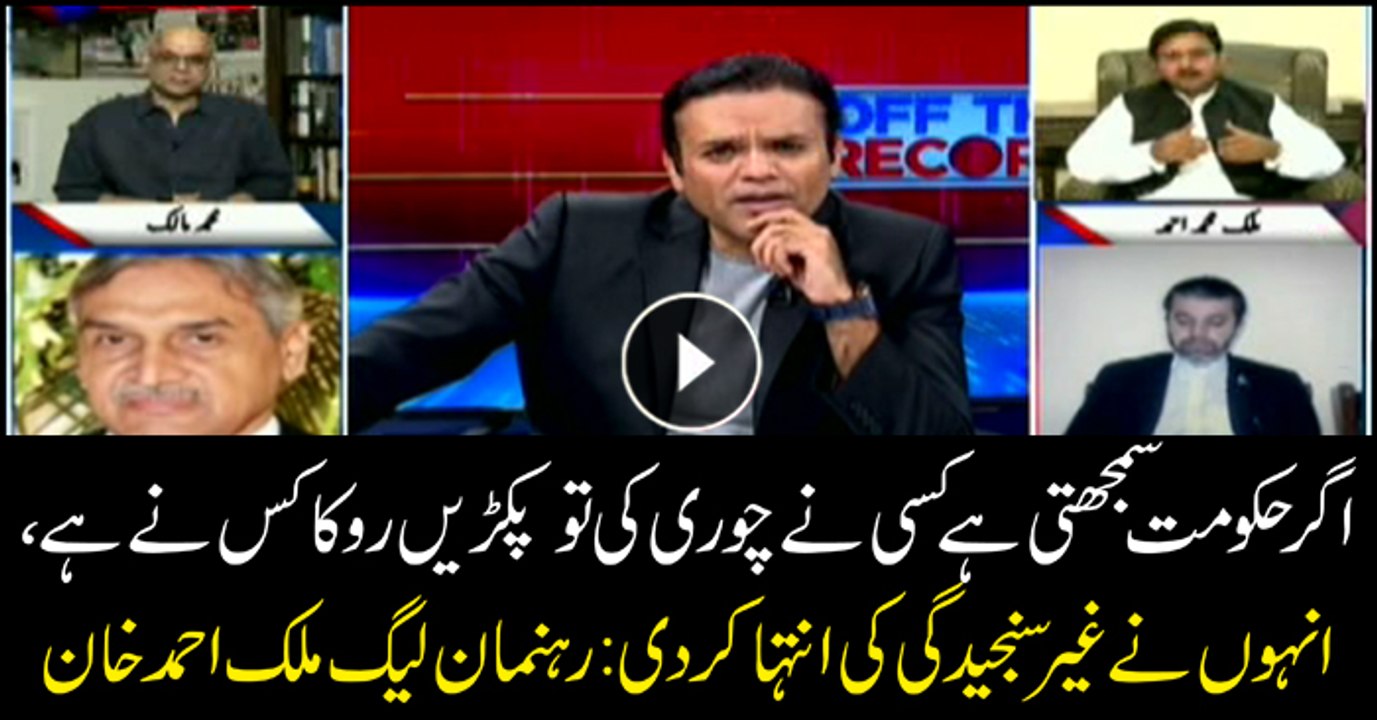 PML-N's Malik Ahmed Khan criticizes non-seriousness of govt