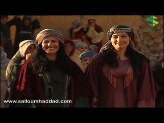 الزير سالم ـ سرقة وائل و رجاله محمية لبيدا ـ سلوم حداد