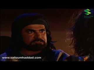 الزير سالم ـ غضب وائل على سالم ـ سلوم حداد