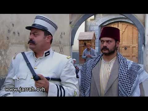 باب الحارة - مأمون بيك فات عالحارة مع ابو جودت ! وين رجال حارة الضبع ؟ محمد خير جراح