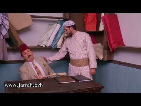 باب الحارة - أبو بدر وسكرية و بضاعة للدكان ! انت سند الحيطان صهري ! محمد خير جراح و شكران مرتجي