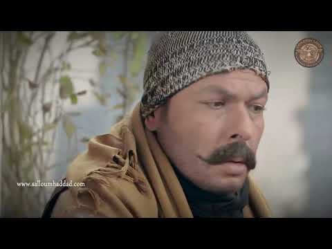 وردة شامية ـ البني يهدد عاصم بعد علم بخطبة وردة ـ سلوم حداد