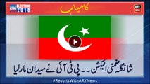 PTI candidate Shaukat Yousafzai wins PK-23 Shangla seat in re-polling