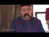 بواب الريح - العمر الك يا اغا .. من العدم اتينا و الى العدم نعود - محمد خير جراح و دريد لحام