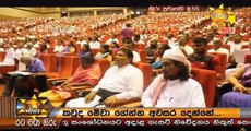 Hiru 9.55pm Sinhala News - 10th September 2018