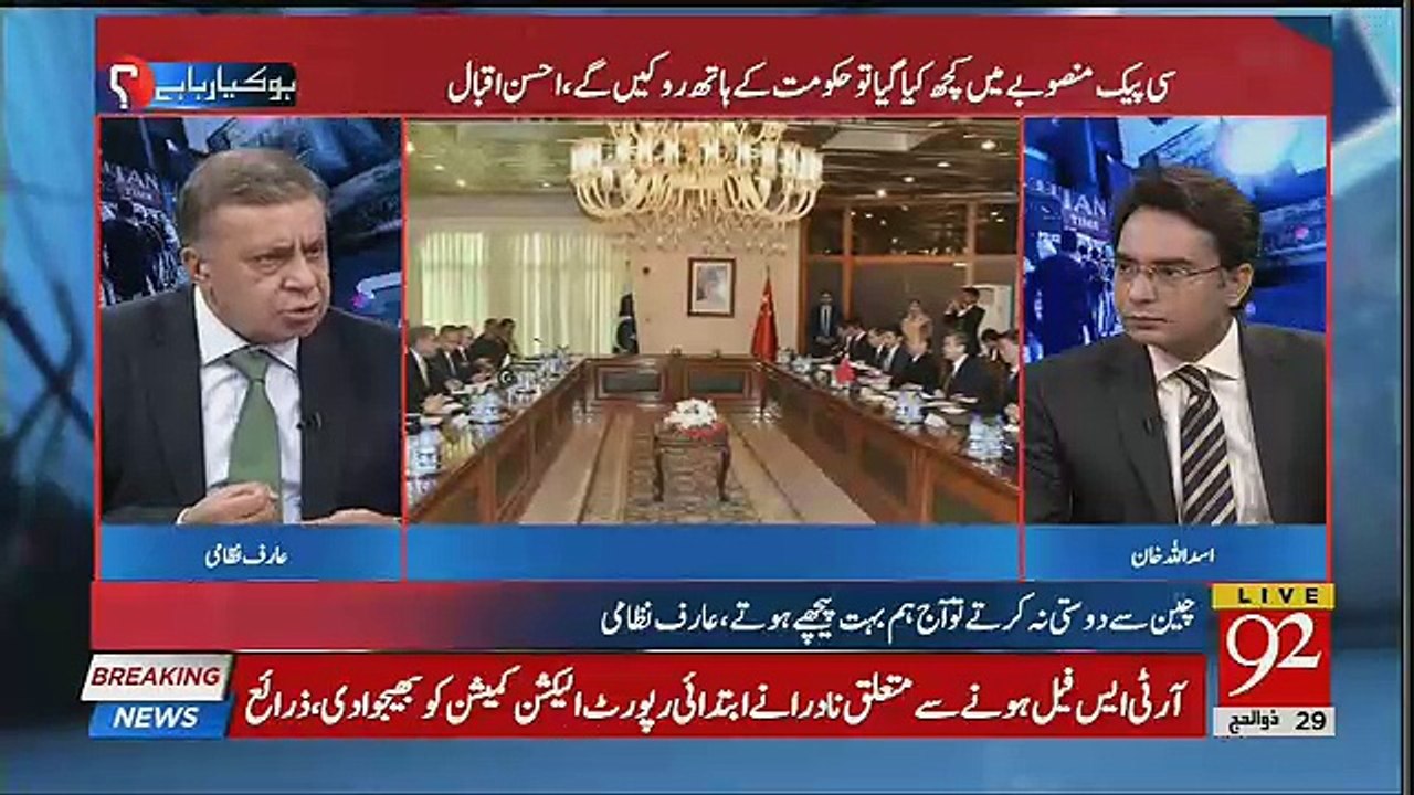 Ek Tou Nayi Hukumat Ke Wazir Bolte Bht Hain :- Arif Nizami