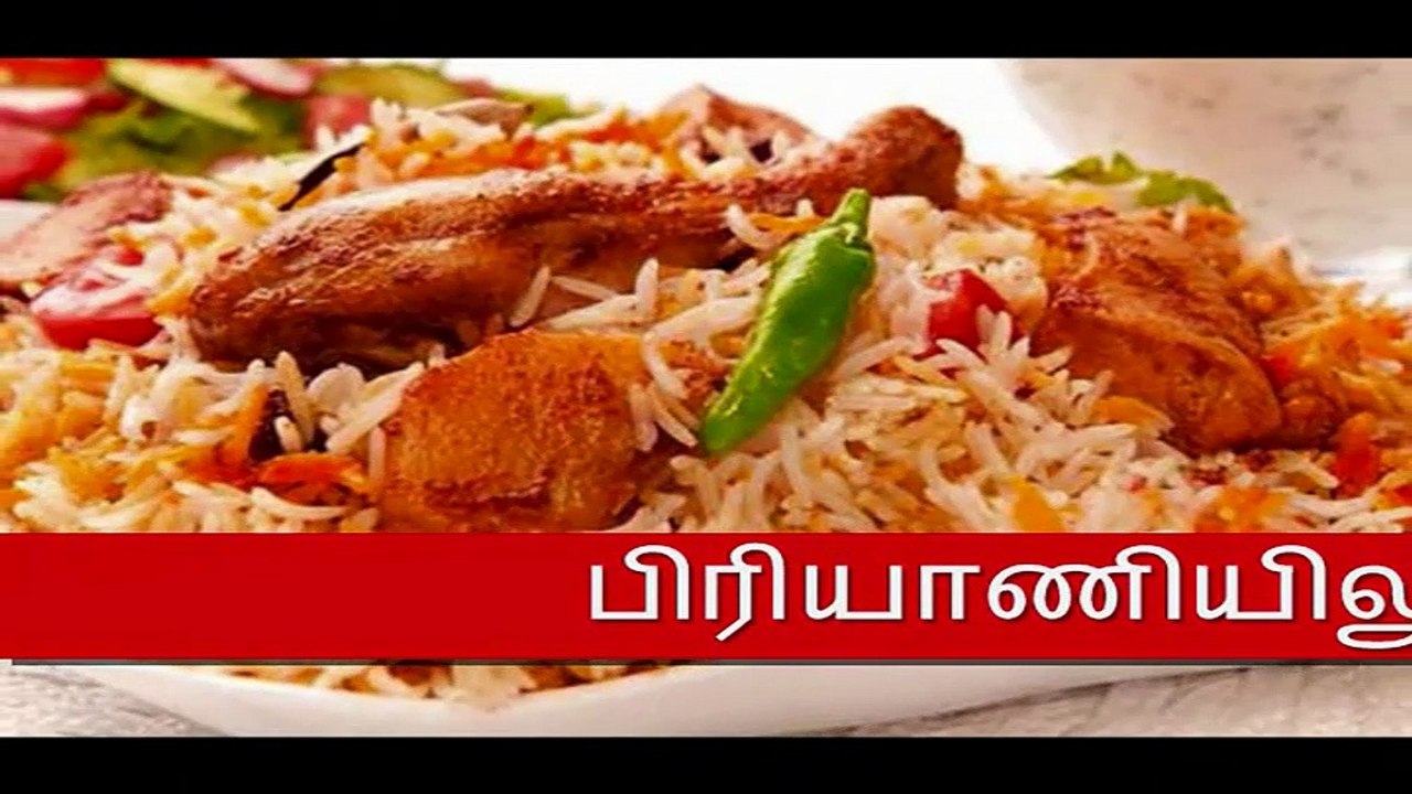 பிரியாணியிலும் கலப்படம் - என்னென்ன கலக்குறாங்ன்னு பாருங்க