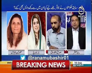 Aaj  Rana Mubashir Kay Sath - 10th September 2018