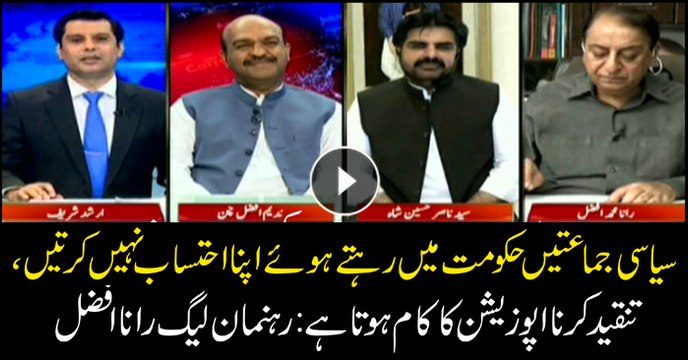 Political parties can't hold accountability when in power: PML-N's Rana Afzal