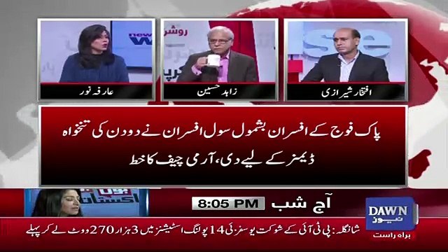 What Could Be The Reason That COAS Gave The Check To CJ Pakistan.. Arfa Noor