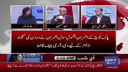 What Could Be The Reason That COAS Gave The Check To CJ Pakistan.. Arfa Noor